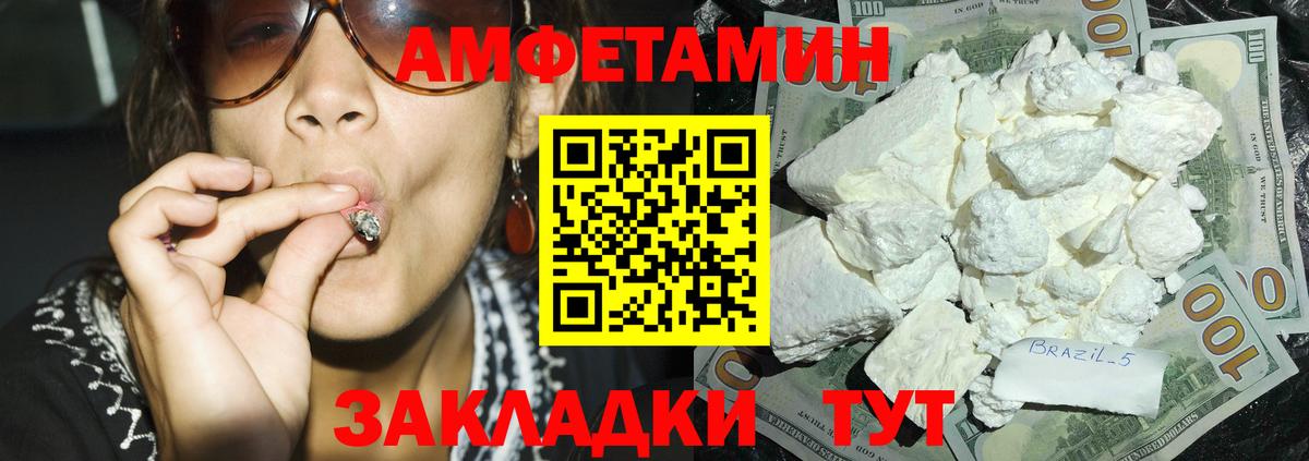 Amphetamine  Вход с VPN  Ахтубинск  Амфетамин  Amphetamine 98% 