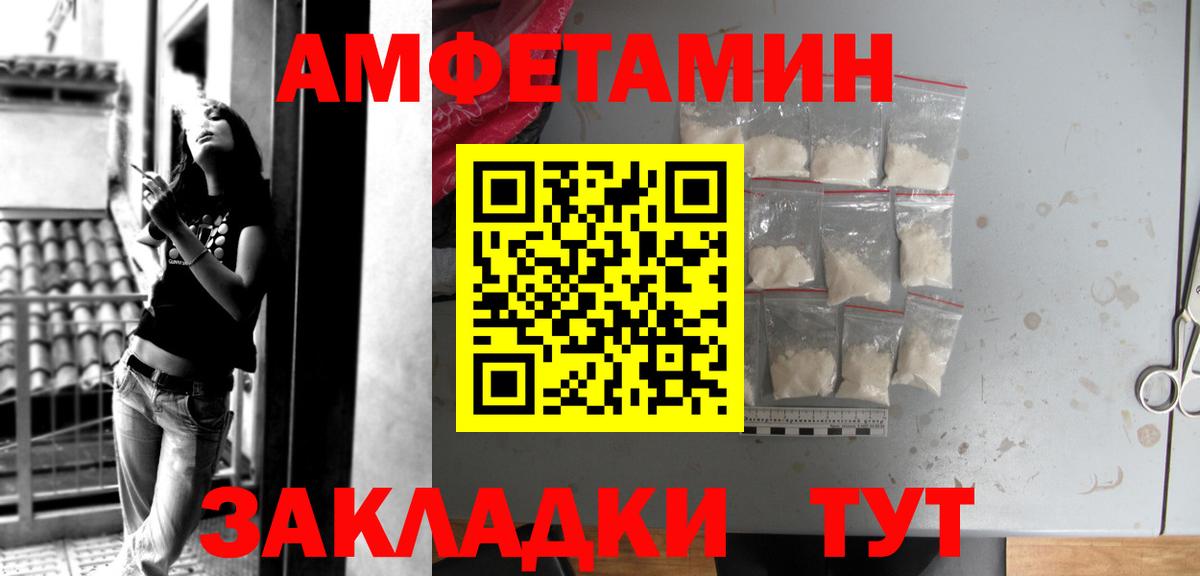 АМФЕТАМИН VHQ Ахтубинск