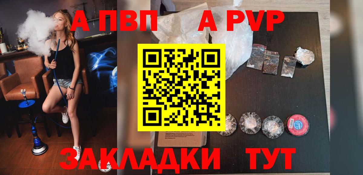 A-PVP Crystall  Alpha-PVP мука  APVP  Ахтубинск  Вход с VPN  A-PVP Crystall 