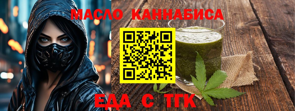 Ахтубинск  Canna-Cookies конопля  Вход с VPN 