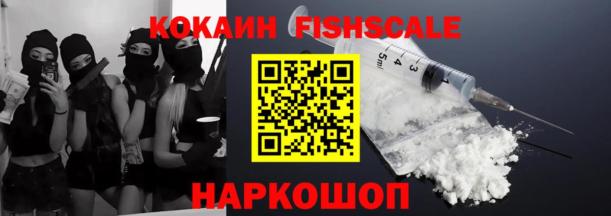 COCAIN 97% Ахтубинск