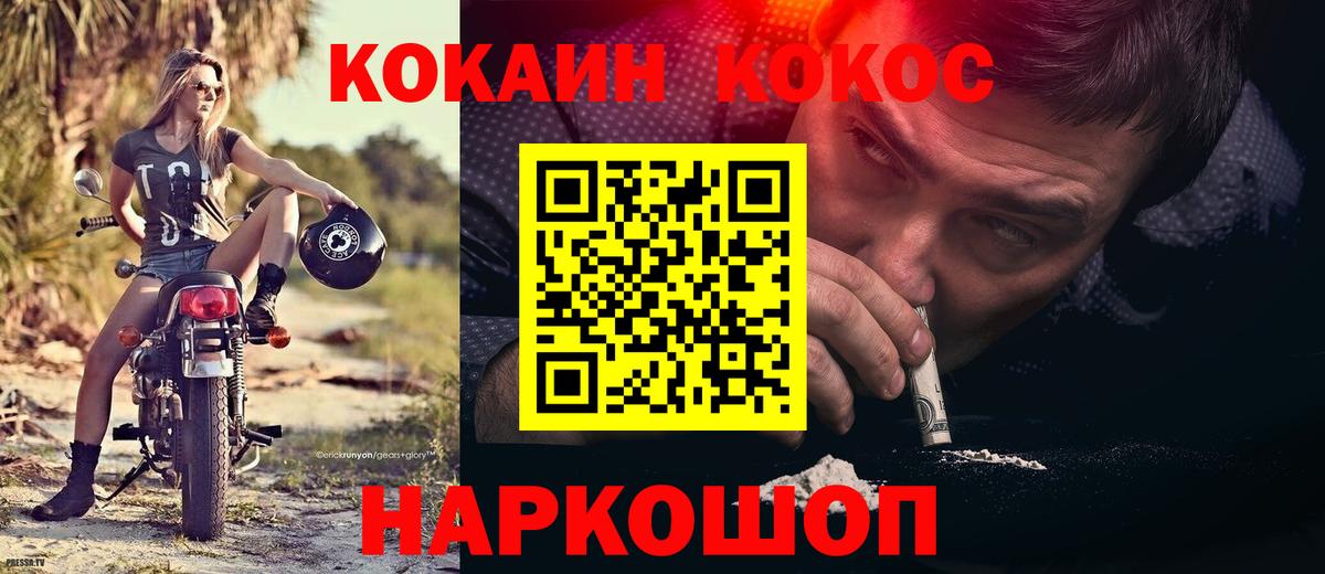 COCAIN FishScale  Вход с VPN  COCAIN  Ахтубинск  как найти   COCAIN 98% 