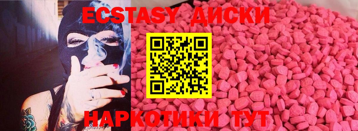 Экстази  Ecstasy VHQ  Ахтубинск  Вход с VPN  ЭКСТАЗИ Punisher 
