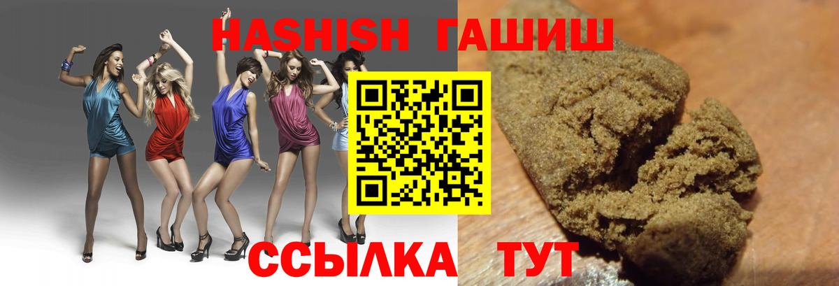ГАШИШ ice o lator  Вход с VPN  ГАШИШ  Ахтубинск 