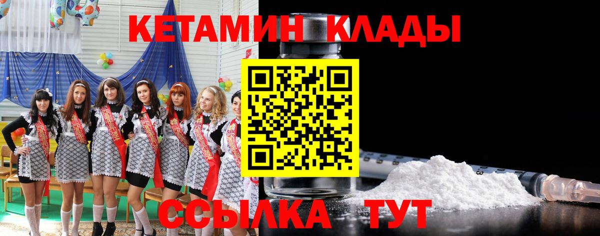 Кетамин ketamine Ахтубинск