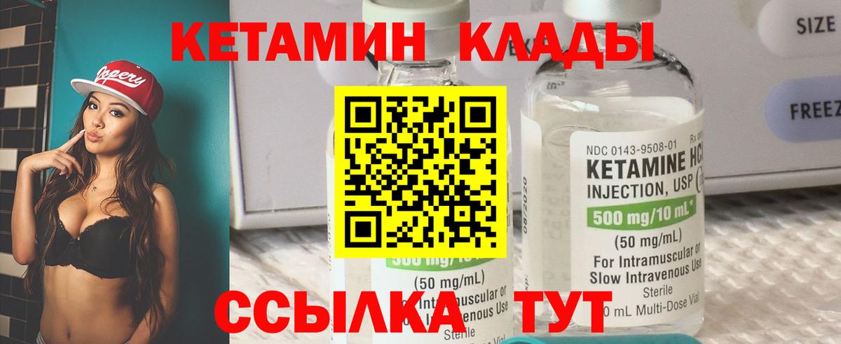 Ахтубинск  КЕТАМИН VHQ  Кетамин ketamine  Вход с VPN 