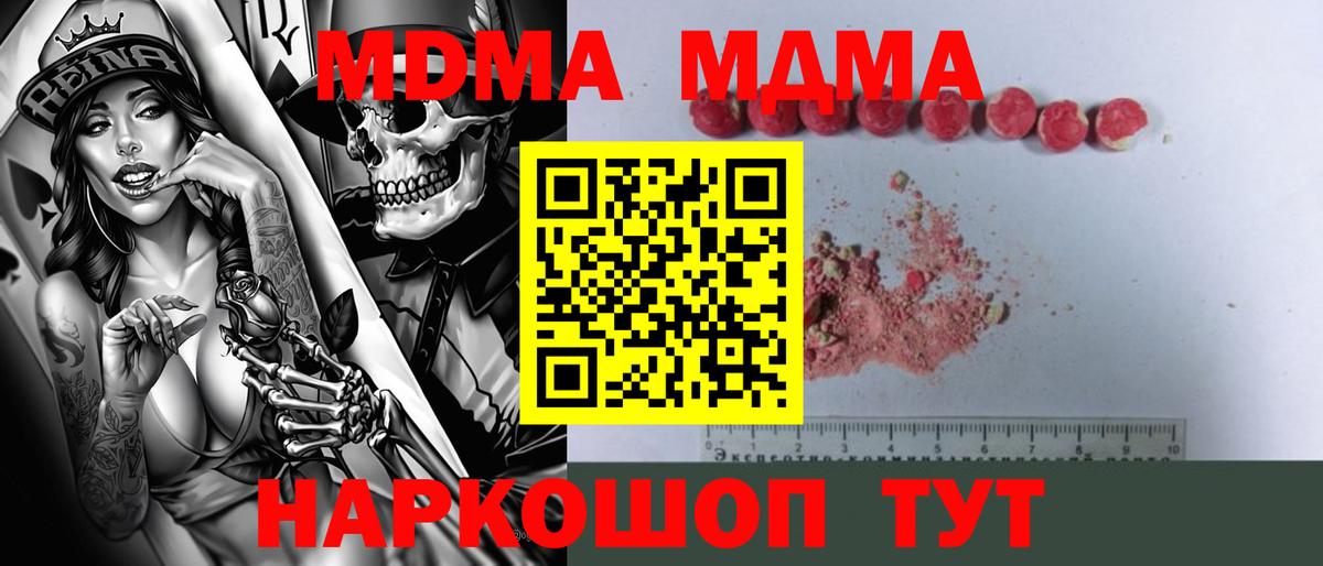 MDMA Molly Ахтубинск