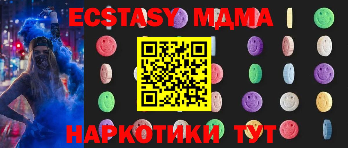 Ахтубинск  MDMA VHQ  Вход с VPN 