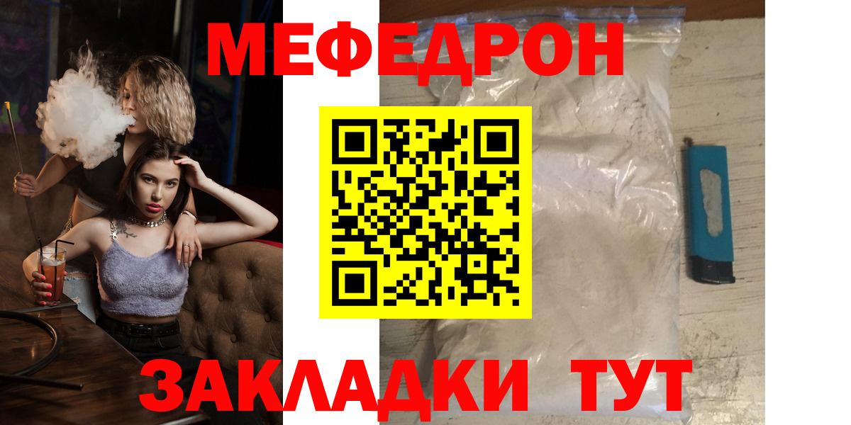 Ахтубинск  МЕФ mephedrone  Меф  Вход с VPN  Мефедрон VHQ  Мефедрон 