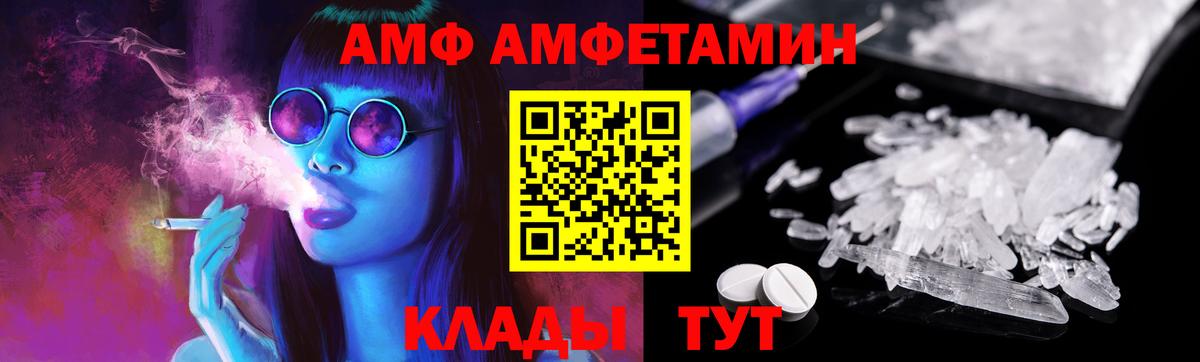 Метамфетамин  Метамфетамин мет  Вход с VPN  Метамфетамин мет  Ахтубинск 