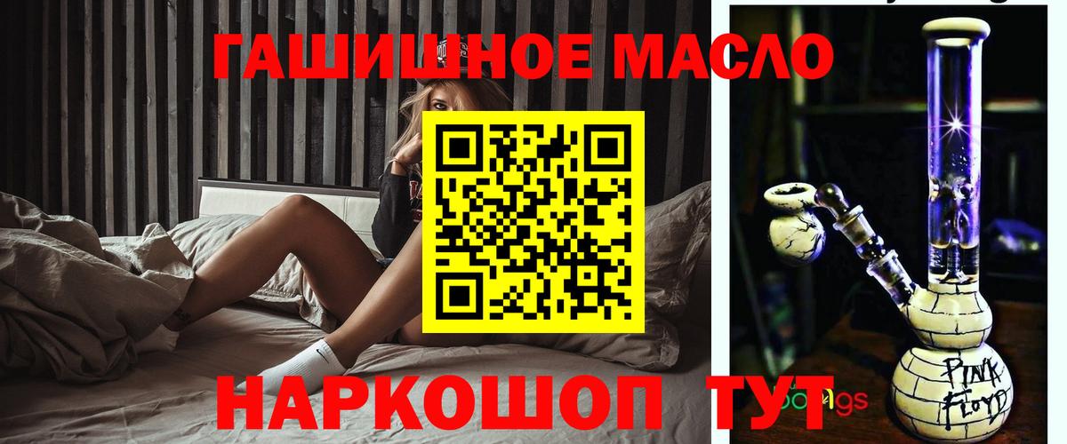 ТГК жижа  Дистиллят ТГК Wax  Ахтубинск  Вход с VPN 