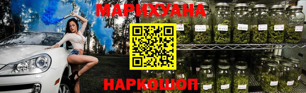 Ахтубинск  Шишки марихуана LSD WEED  Конопля тримм  Бошки марихуана White Widow  Вход с VPN 